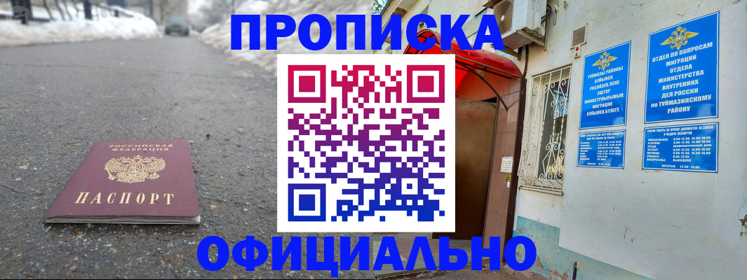 прописка иностранных граждан в Малгобеке